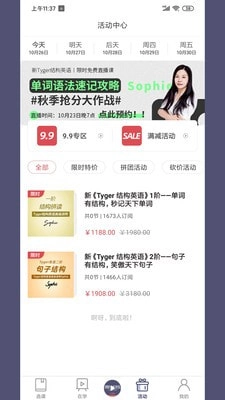 傲爸妈