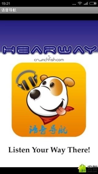 语音导航免费中文版下载