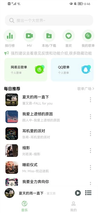 soul音图1