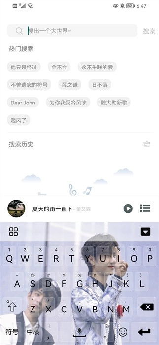 soul音图3