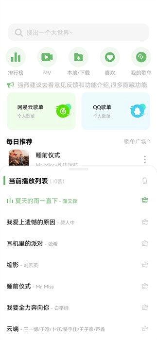 soul音图2