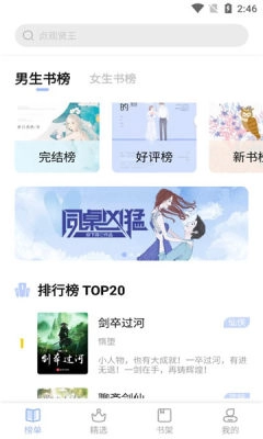 凡文閱讀截圖1
