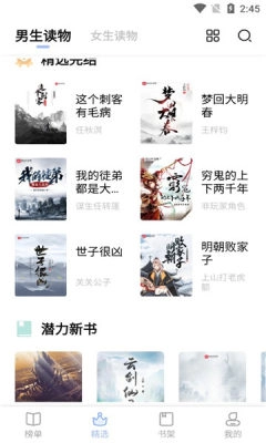 凡文閱讀截圖2