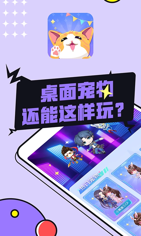 图图宠物安卓版图3