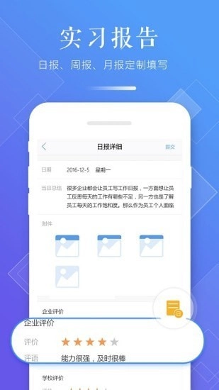 习行学生版(1)