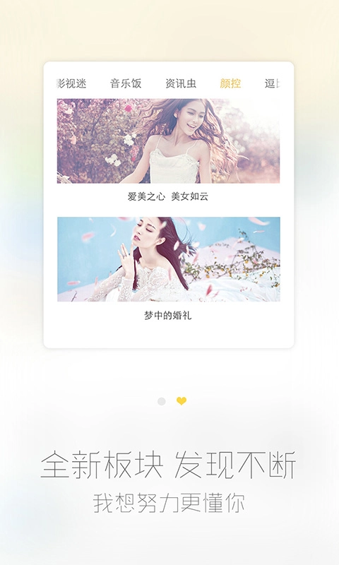 U玩截图3