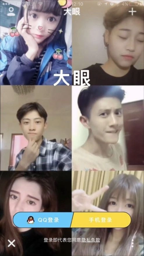大眼无广告版图1