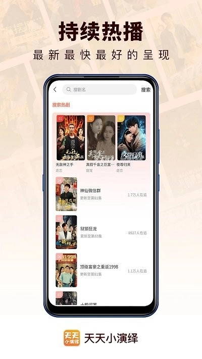 天天小演绎1