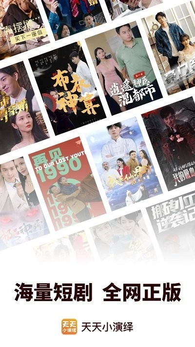天天小演绎安装下载