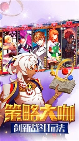 命运之剑图4