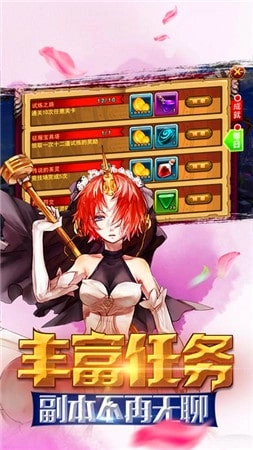 命运之剑图2