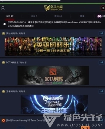 皇马电竞(皇马电竞平台)官方正版图1