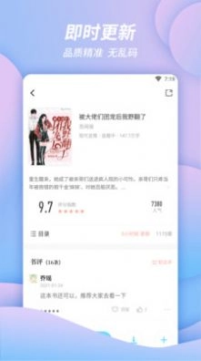 万卷书城最新免费版图3