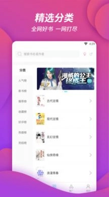 万卷书城最新免费版图2