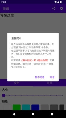 墨图官方版下载