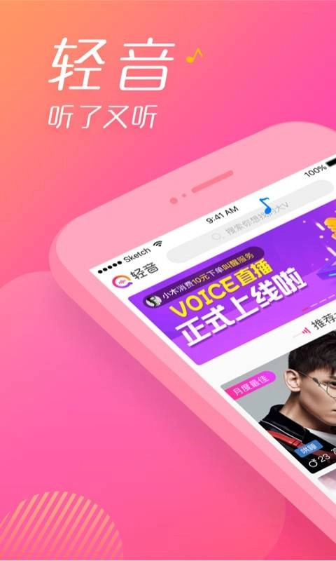 轻音直装版图3
