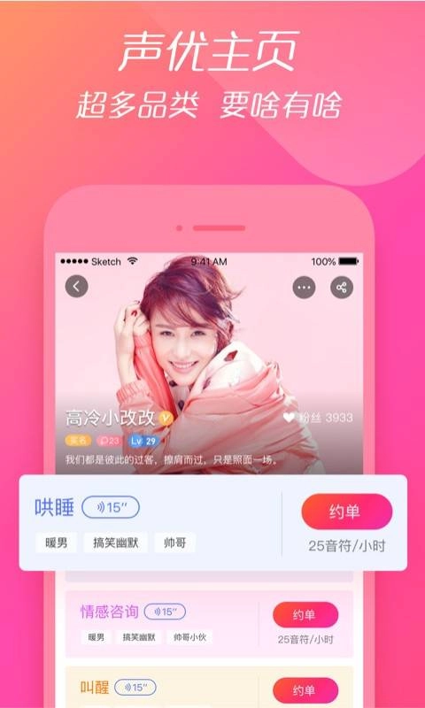 轻音直装版图4