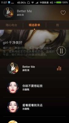 酷米音乐手机版图1