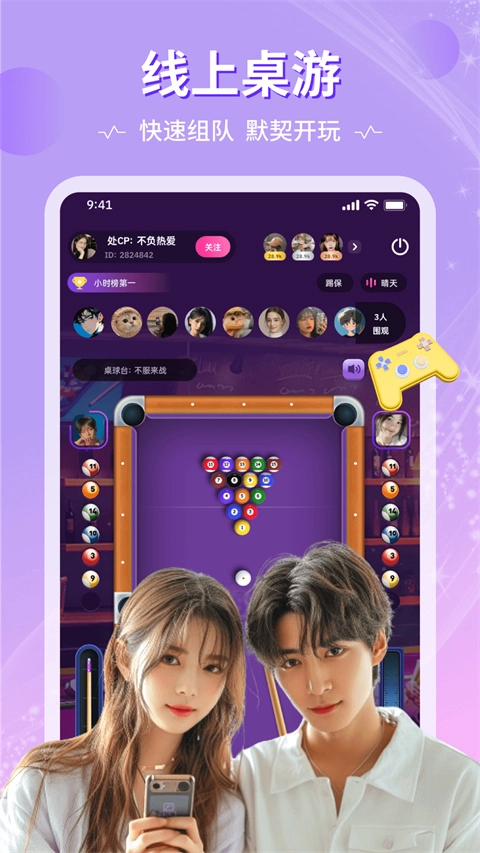 恋爱物语手机正版图3
