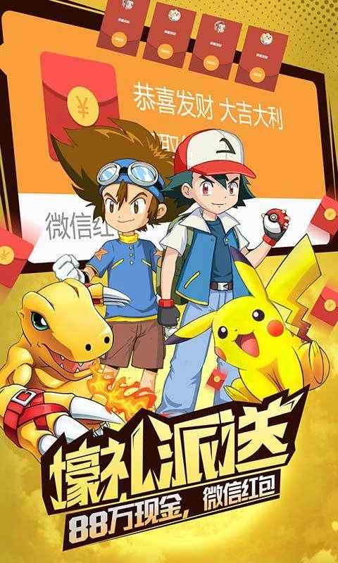 皮卡丘PK数码兽图2