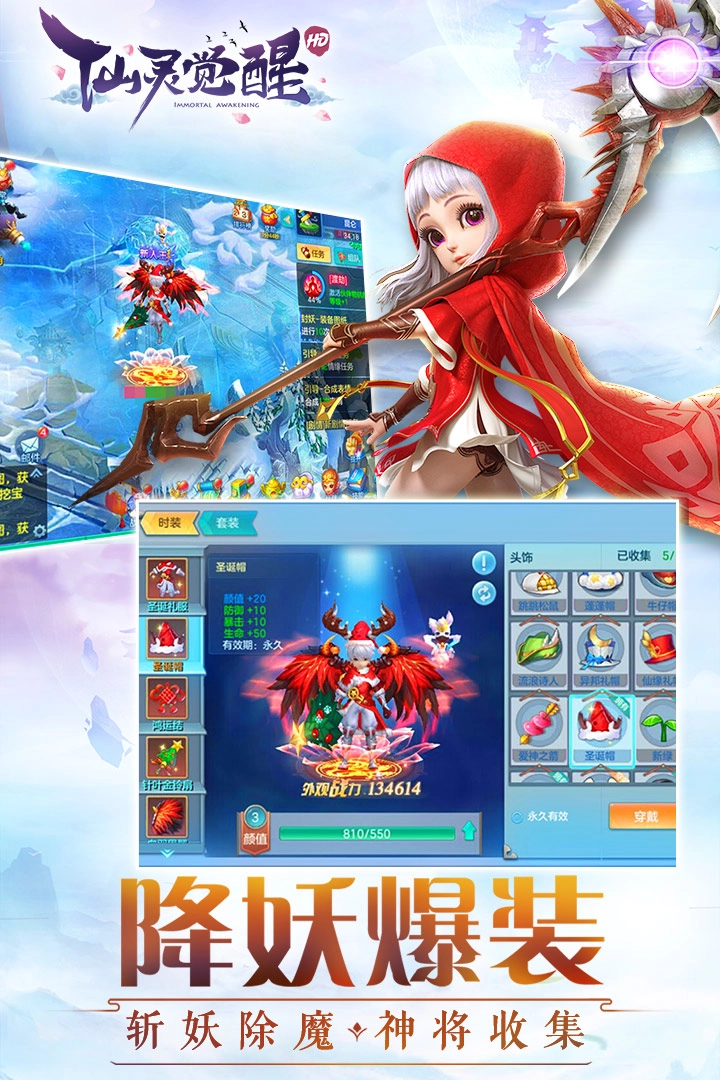 仙灵觉醒官方正版图2