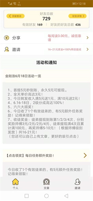 金刚快报