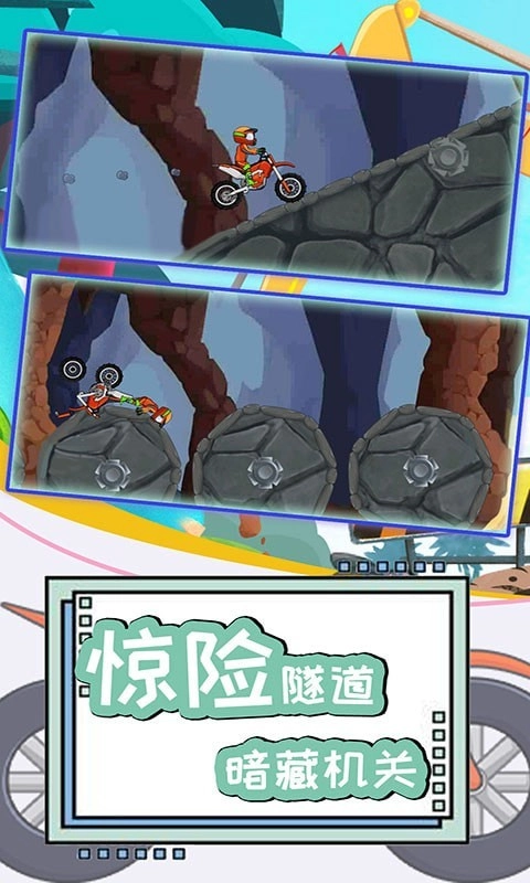登山极限摩托4(2)