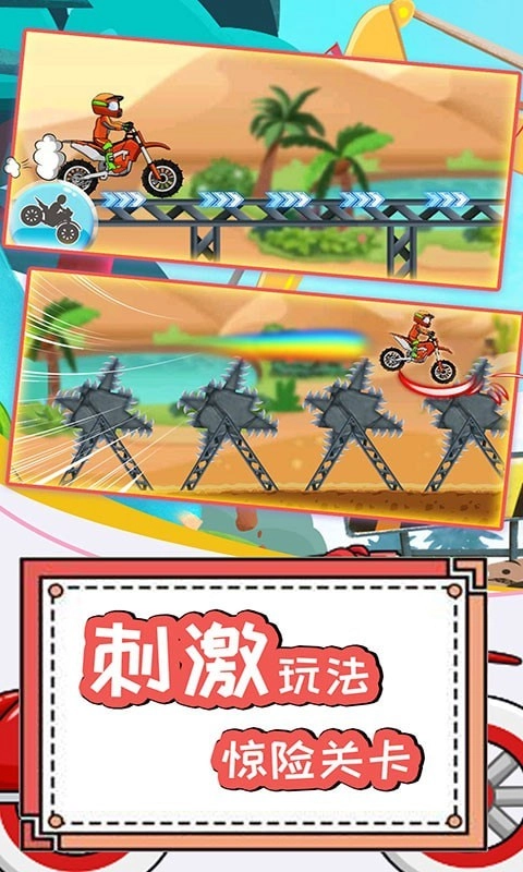 登山极限摩托4(3)