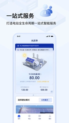 光武帝免费版图1