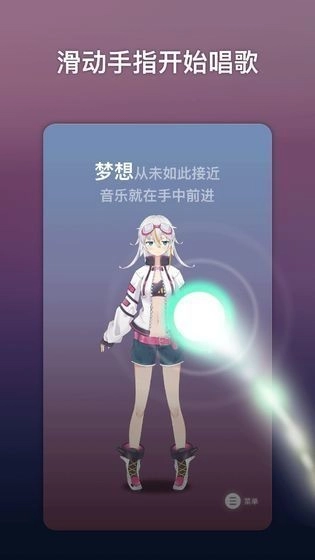 ace虚拟歌姬直装版图2