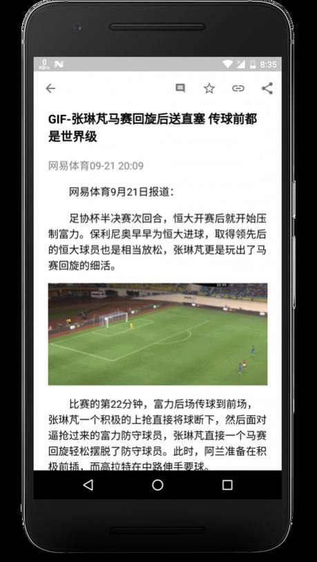 卡片新闻手机正版图3