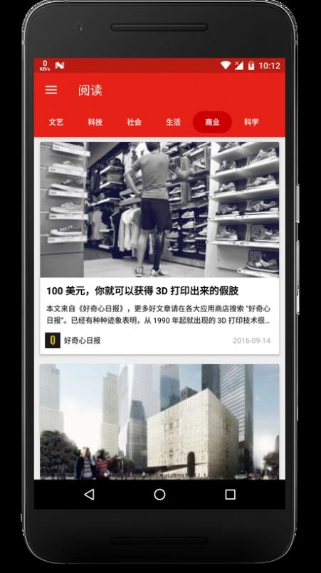 卡片新闻手机正版图2