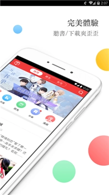 春华小说手机正版图1