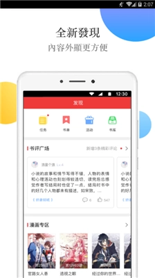 春华小说手机正版图3