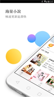 春华小说手机正版图2