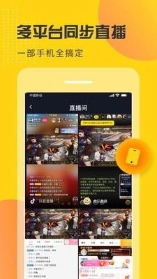 即刻直播免费原版图3