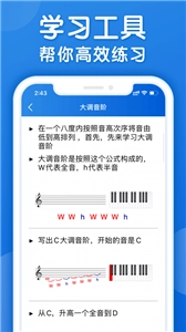 乐理手册截图0