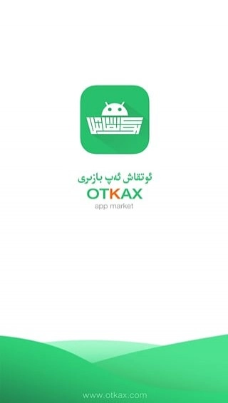 otkax图4