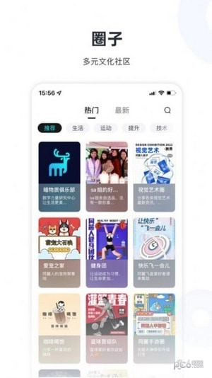 陆陆社安卓版图1