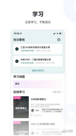 陆陆社安卓版图3