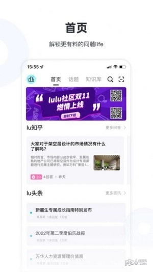 陆陆社安卓版图4