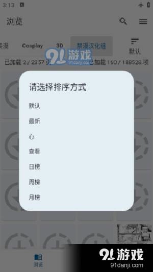 jenny漫画官方最新版图2