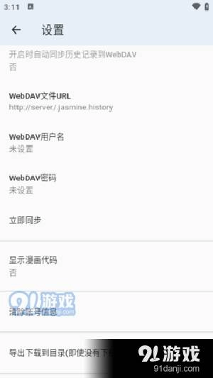 jenny漫画官方最新版图3