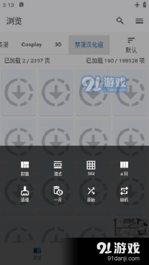 jenny漫画官方最新版图1