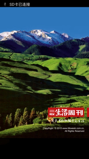 三联生活周刊图2