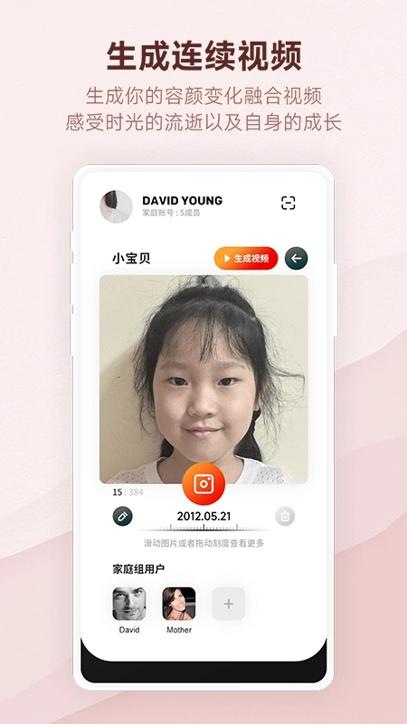 时光册图2