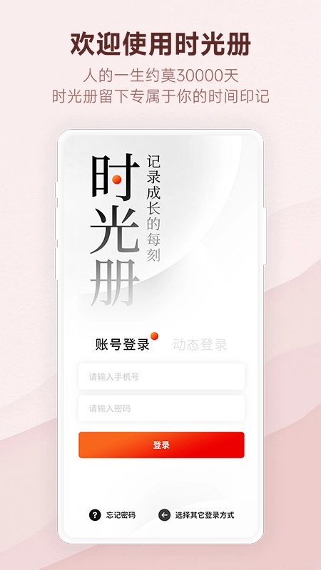 时光册图3