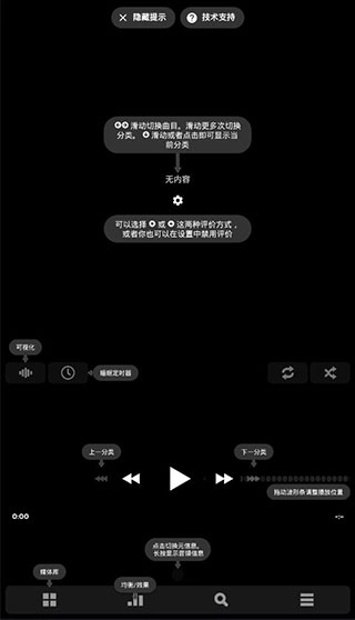 Power音乐播放器无广告版图3