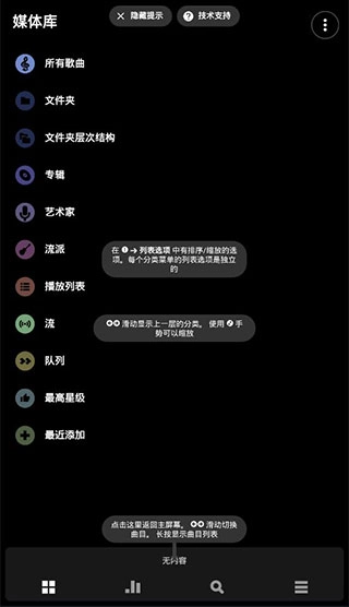 Power音乐播放器无广告版图1