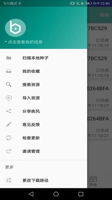疾风器图4